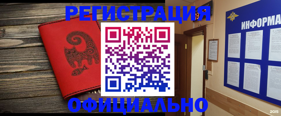 временная регистрация госуслуги в Курганской области