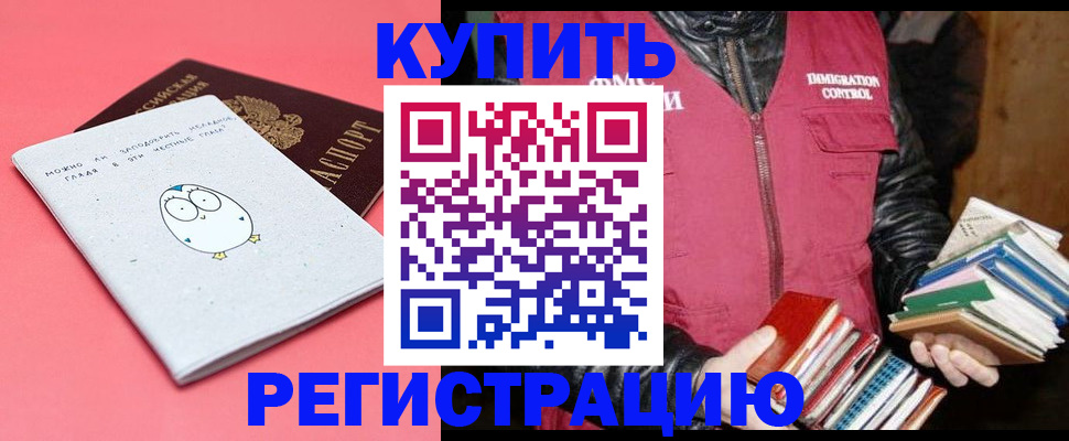 прописка для кредита в Курганской области