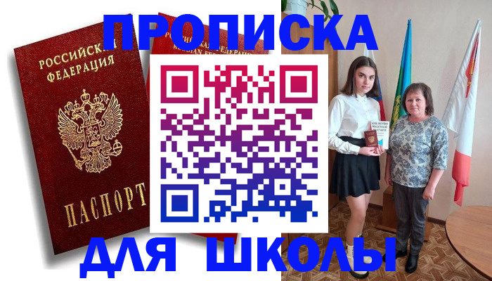 где прописаться в Курганской области