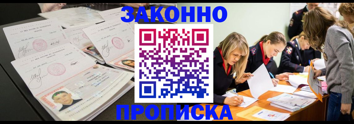 прописка поиск в Курганской области